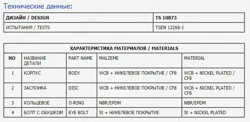  T-0430 Du-50 valfini tekshiring - 