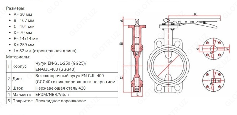  Затвор Ду-100 (FAF3550) - 