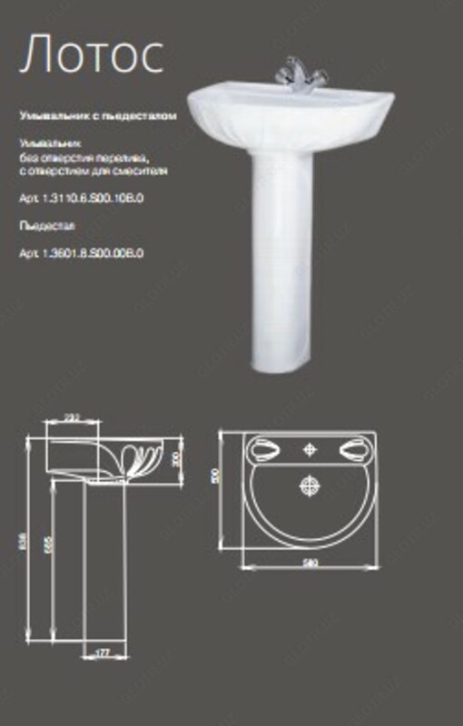  Умывальник с пьедесталом (Лотос) - 