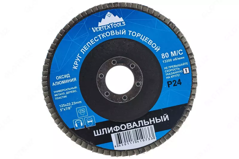 Круг лепестковый торцевой (125х22.2 мм; Р24) нов