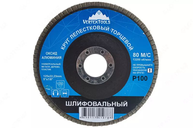 Круг лепестковый торцевой (125х22.2 мм; Р100) нов - от {0} сум