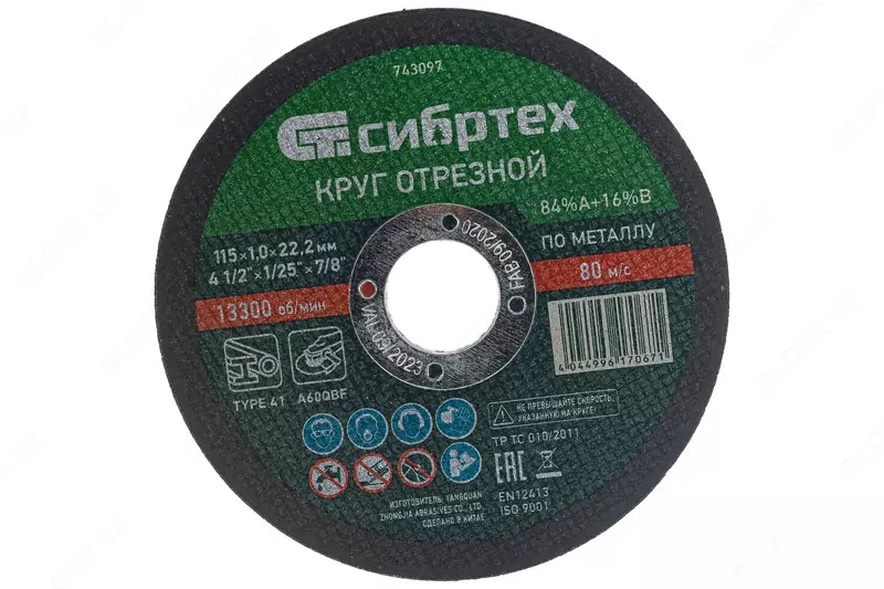  Круг отрезной (115 х 1 0 х 22 2 мм; 84%A+16%B) по металлу нов - 