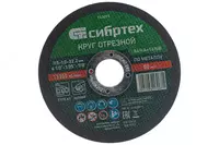  Круг отрезной (115 х 1 0 х 22 2 мм; 84%A+16%B) по металлу нов - 