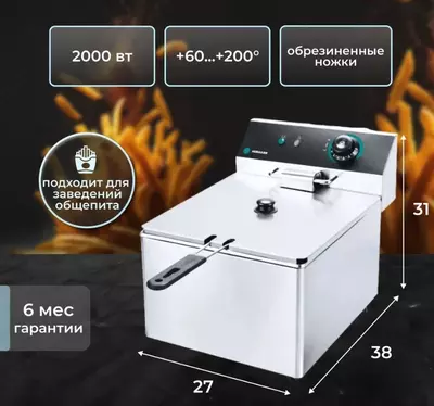 Фритюрница Hurakan HKN-FD4N