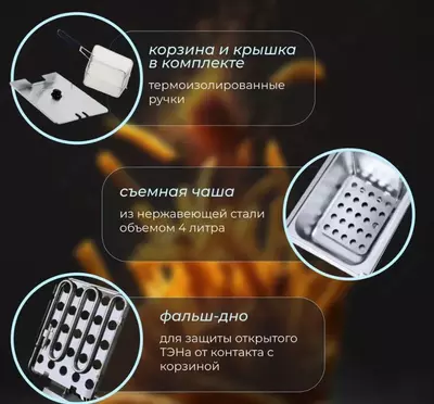 Фритюрница Hurakan HKN-FD4N