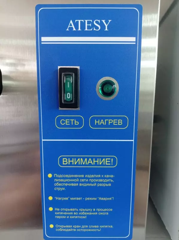 Кипятильник ATESY Фонтан АКНЭ-50