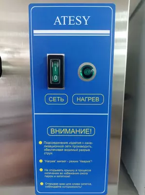 Кипятильник ATESY Фонтан АКНЭ-50