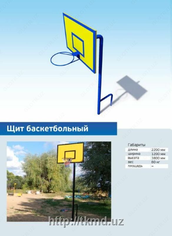 Баскетбольный щит  с кольцом - 485 000 so'm