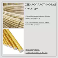 арматура по выгодной цене