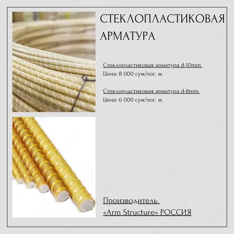 арматура по выгодной цене