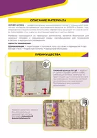 Шумоизоляция в плитах ISOVER ШУМКА 50мм InTechStroy