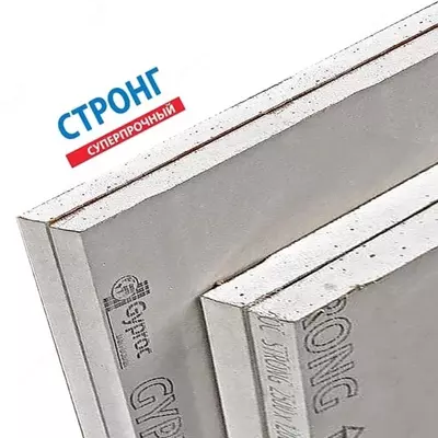 Гипсокартон GYPROC СТРОНГ акустик 2500*1200*15мм