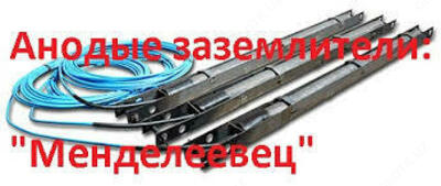 Анод - 2 875 000 сум / шт.