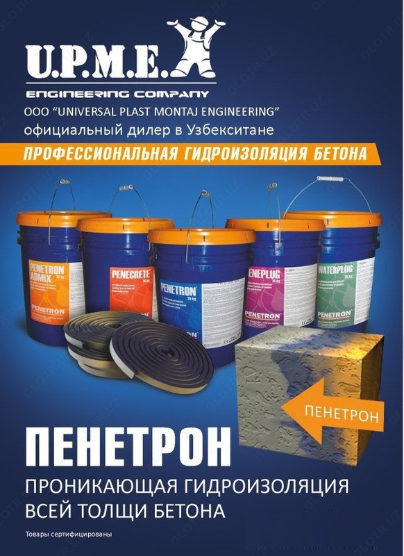 Профессиональная Проникающая Гидроизоляция Пенетрон №1 в Мире. Качество 100 %. ( Penetron ) Ulgurji va chakana