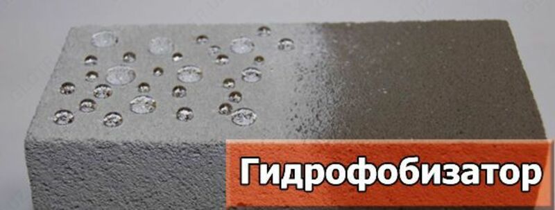 Гидрофобизатор Типром К Концентрат кремнийорганической эмульсии - по запросу