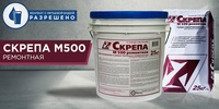 Скрепа М500 ремонтная