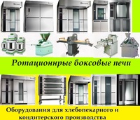  Круглая минипечь с расстойкой - 