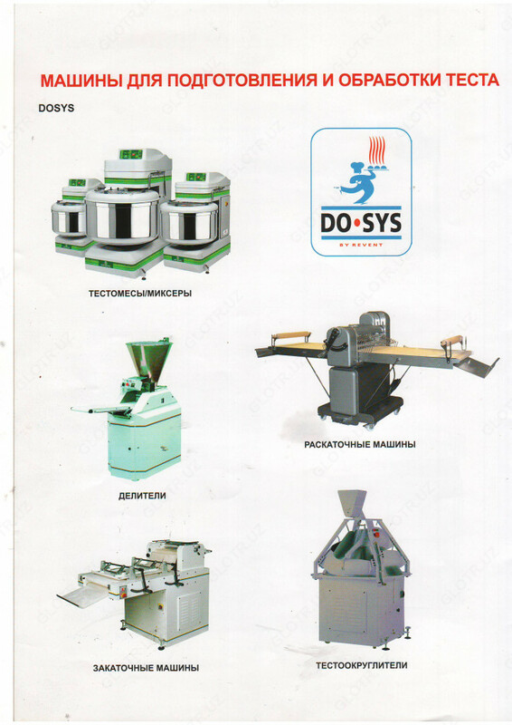   Круглая минипечь с расстойкой