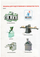   Круглая минипечь с расстойкой