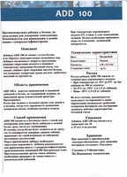 Sovuqqa qarshi betonga qo'shiladigan antifriz qo'shimchasi ADD100 Asl sifat 100% "OVERINSULATION" MChJ