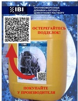 Sovuqqa qarshi betonga qo'shiladigan antifriz qo'shimchasi ADD100 Asl sifat 100% Beton