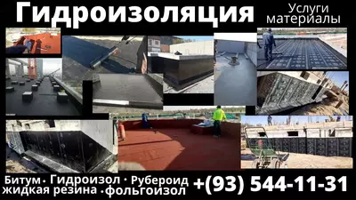 Услуги Ремонт крыши