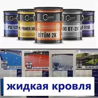 100 000 so'm Гидроизоляция Clever Polymers Полиуретановые материалы от дилера