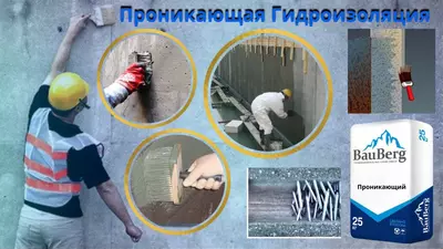 БАУБЕРГ 440 Состав проникающего действия для увеличения водонепроницаемости бетона Bauberg original "OVERINSULATION" MChJ