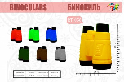 Dürbünlik san'ati. RT-056