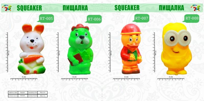 Пищалки (RT005-008)