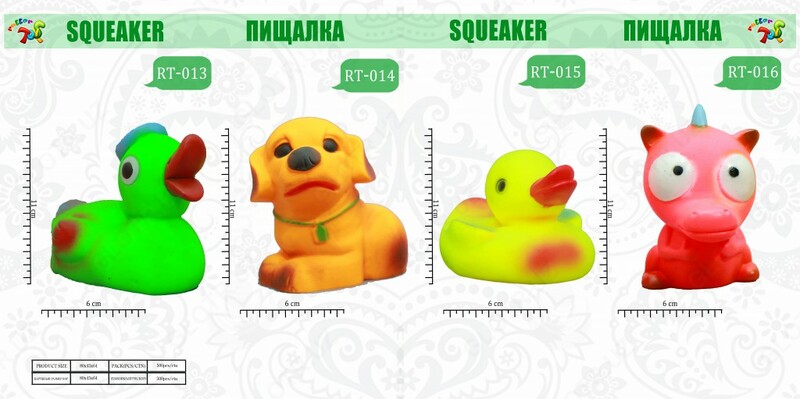 Пищалки (RT013-016)