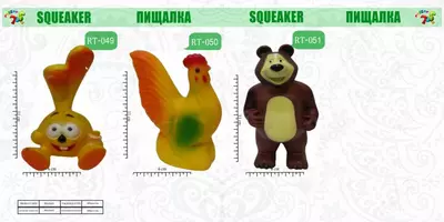 Пищалки (RT049-051)