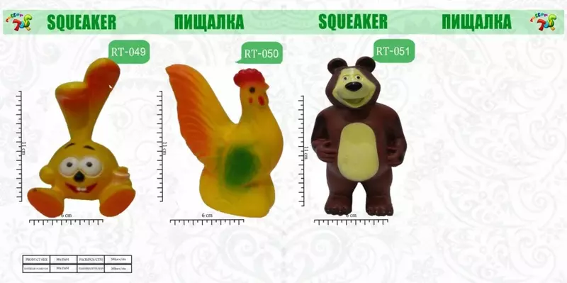 Пищалки (RT049-051) - по запросу