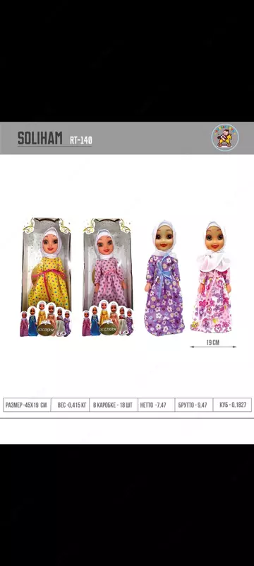 по запросу Кукла для девочек Солиха 001