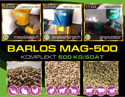 Гранулятор + Дробилка + Мешалка = 650 кг/ч