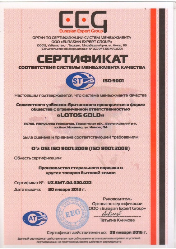 Сертификат менеджмента качества ISO 9001