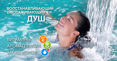 490 500 so'm / dona Vitamin Shower Power Set – ТОНИЗИРУЮЩИЙ ВИТАМИННЫЙ ДУШ