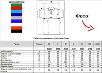 от {0} сум Рубашка Поло - Мужская/Женская
