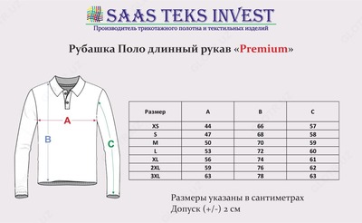 короткий рукав КРАСНАЯ