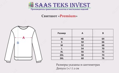 Свитшот "Тёмно синий"