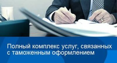 ЧП "Arslan Customs Broker"