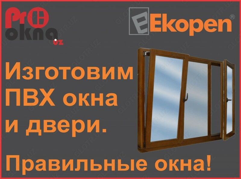 Офисные перегородки из алюминиевого профиля.