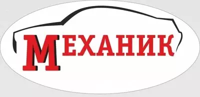 Автомагазин