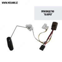 Датчик уровня топлива (поплавок) Матиз (Ю.Корея)