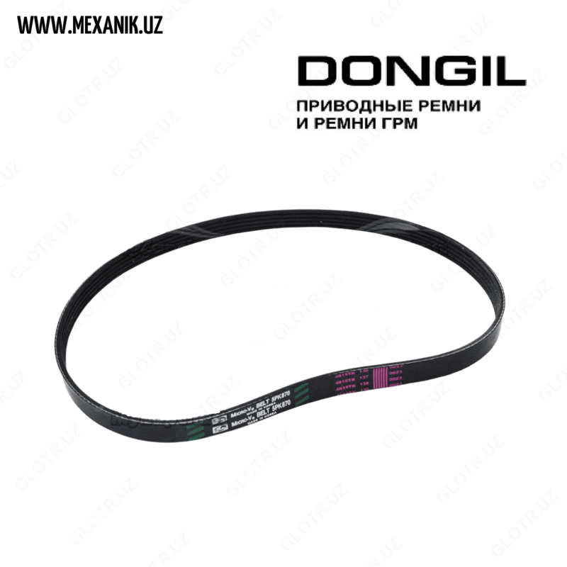 Ремень генератора 870 Dongil (Ю.Корея)