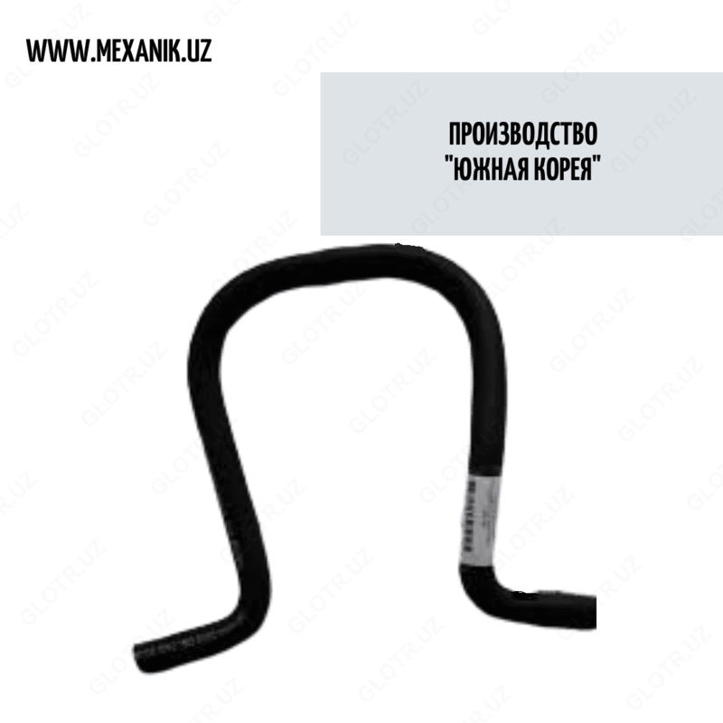 Шланг печки отопителя (вело руль) Нексия (Ю.Корея)