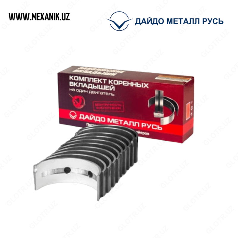 Вкладыши шатунные в комплекте Матиз,Дамас (Россия)