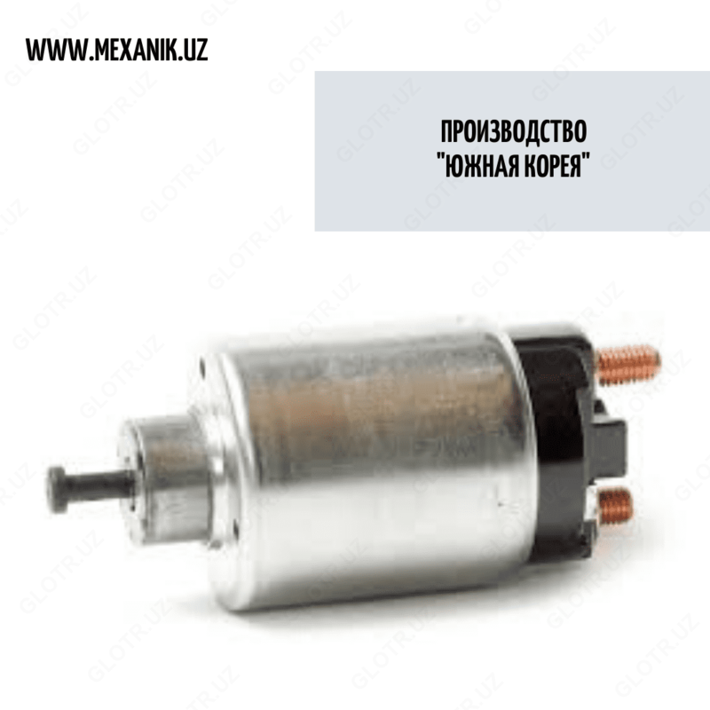 Втягивающее реле стартера Нексия (Ю.Корея)