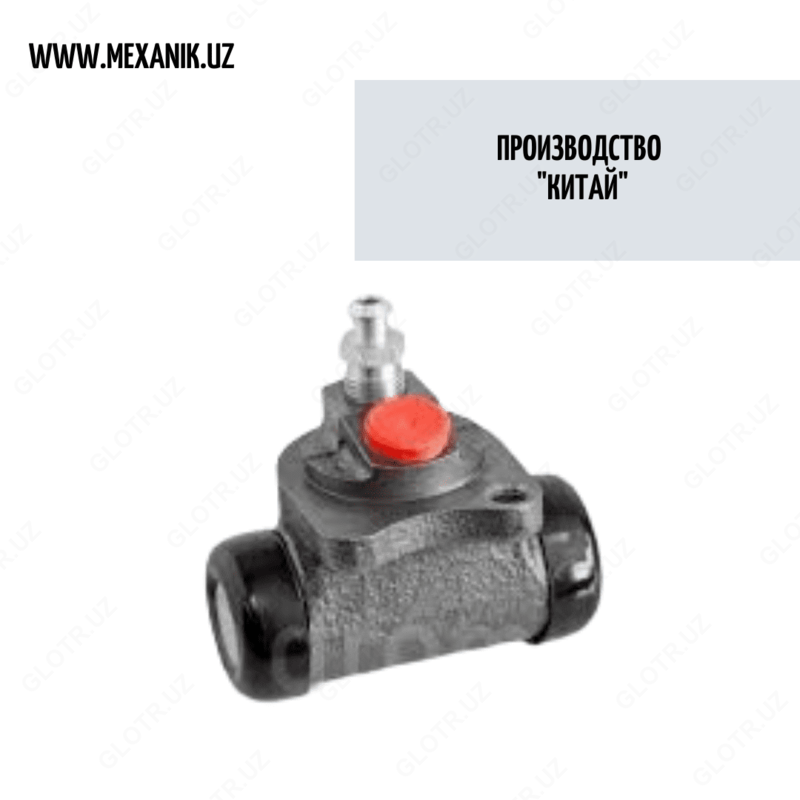 Рабочий тормозной цилиндр Матиз (Китай)