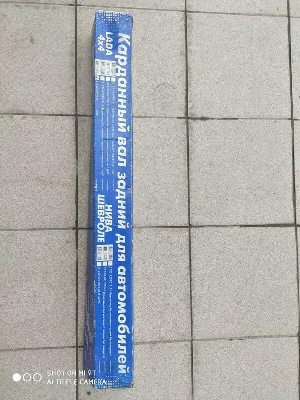 Кардан задний Нива Шевролет - 1 836 000 сум